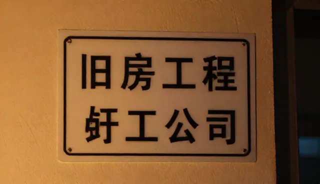 管网工程使用与维护中的性能表现与适用条件分析