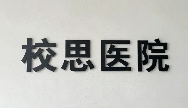 企业信息推广套餐如何避免黄页误区
