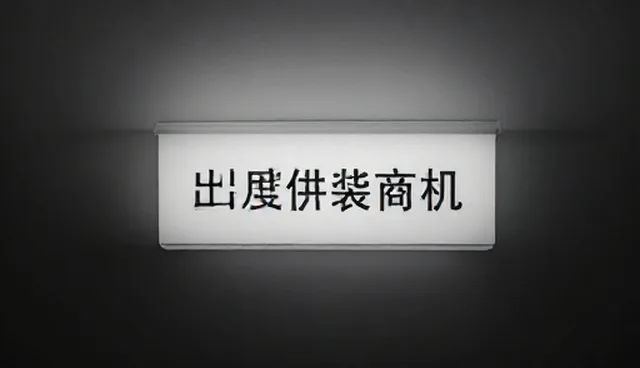 企业推广如何通过行业资讯实现精准触达