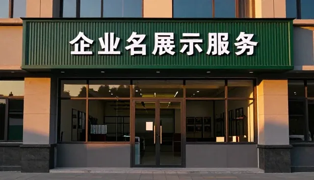 专业的公司网站定制在哪，如何通过查询系统实现高效采购需求对接