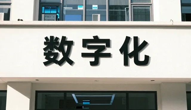 数据同步场景下的系统集成实践与挑战