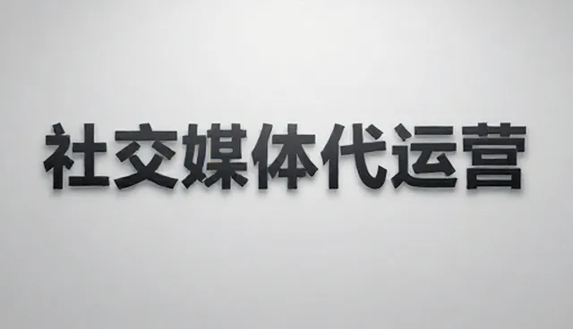 市场推广中创意运营的难点与选型关注点