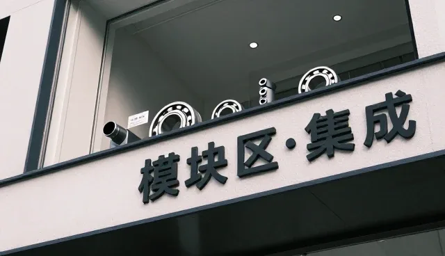 安装调试中的常见问题及有效应对策略