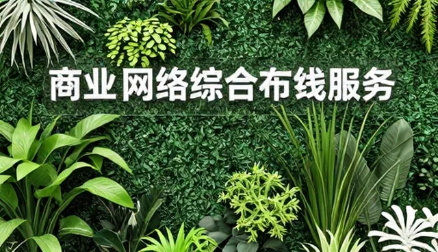 企业信息化建设中数据安全的常见隐患与应对策略