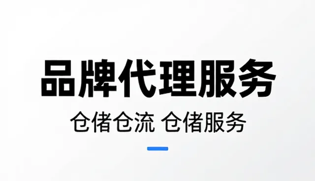 制造业品牌代理中的质量控制应用场景分析