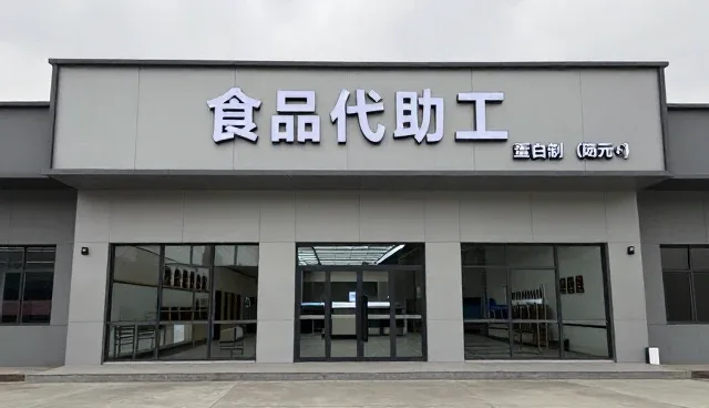 食品代加工行业选型关注点：消费升级趋势下的品质与效率平衡