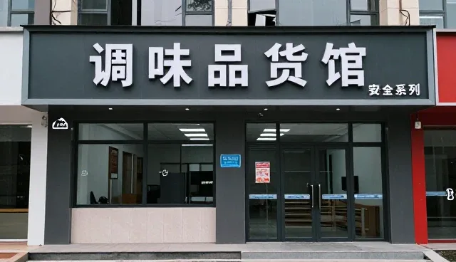 原料采购中的工序衔接对口味纯正的关键影响
