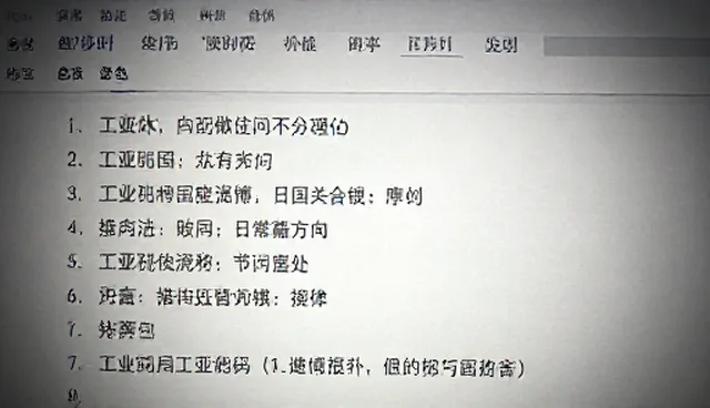 基础文案改写包：人工智能应用场景分析