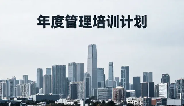 年度规划的适用边界：何时适合、何时受限