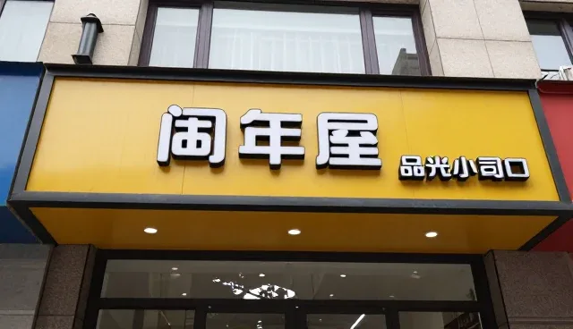 成果转化平台使用与维护中的业务发展趋势分析