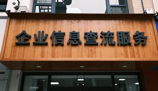 招商加盟中如何实现立足本地的策略与实践