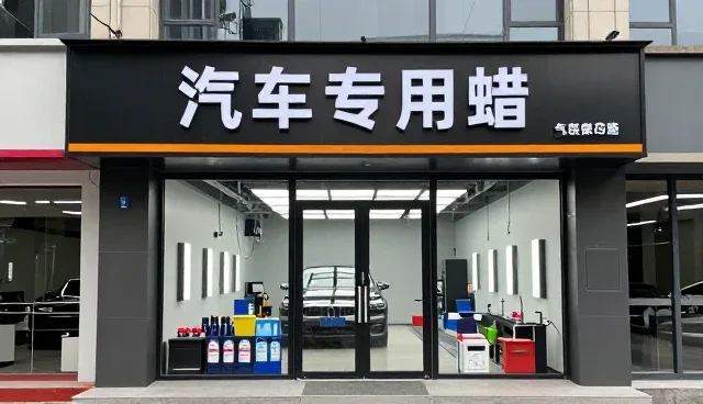 汽车清洁服务中年检代办业务的发展趋势分析