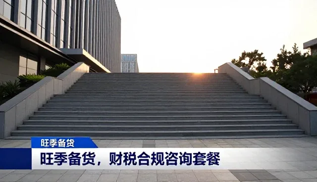 企业财税合规要求的实践与应用分析