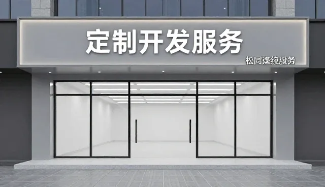 系统部署中常见问题及应对策略解析