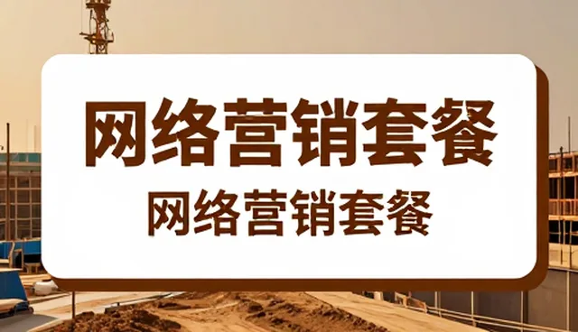 系统集成实施中网络工程常见问题与应对策略
