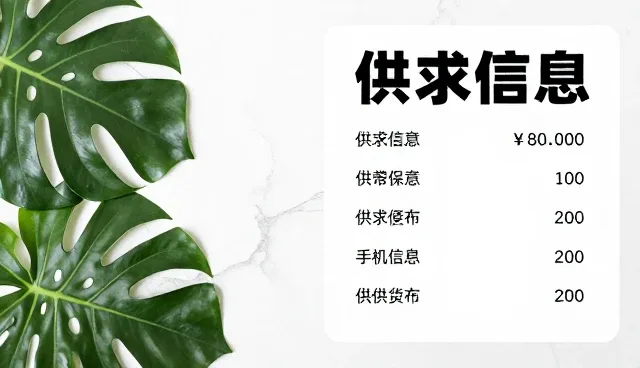 供求信息发布平台选型与使用建议
