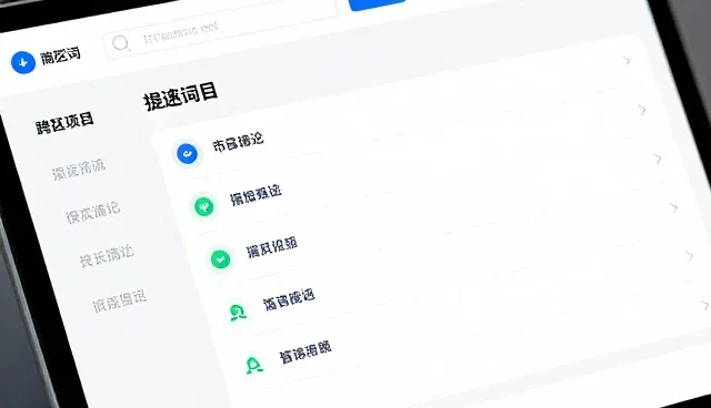 protect词组搭配，如何提升智能提示词准确性