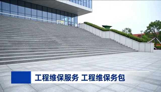 系统集成中工程维保服务包的技术难点与应对策略