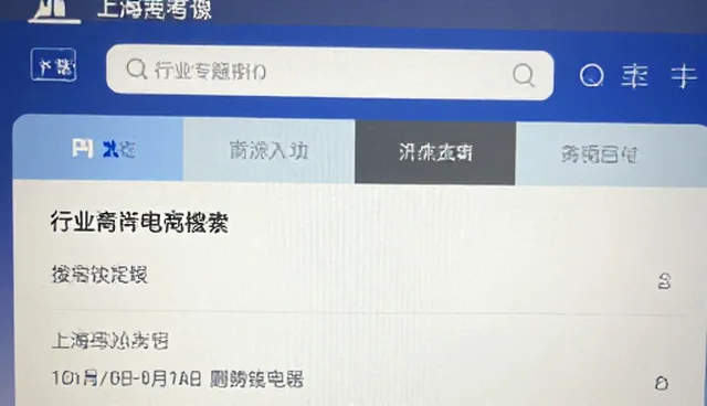 区域化行业分类信息平台的性能与适用条件分析