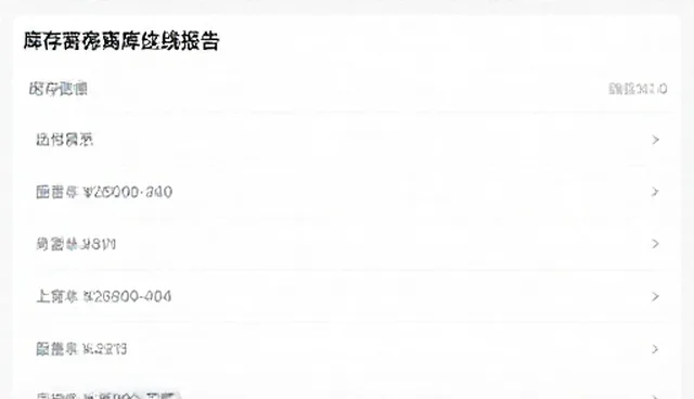 电商运营中商品采购的选型关注点与行动建议