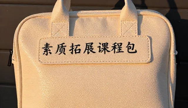 素质拓展中考试辅导课程设计常见问题及处理方向