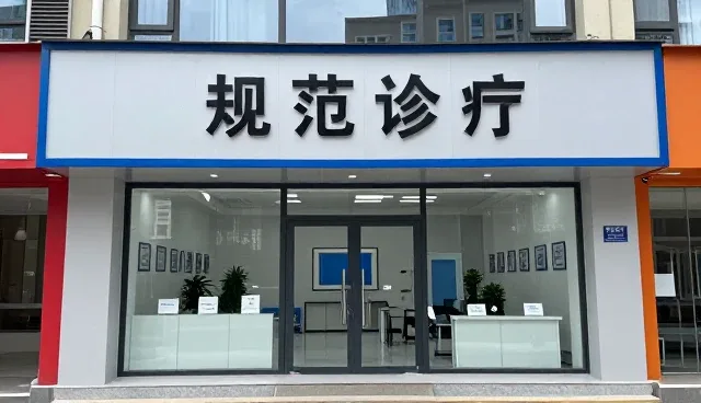 提升患者依从性：临床诊疗中的关键实践