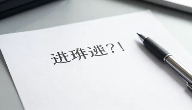 技术培训如何提升应用开发效率，优化团队协作流程