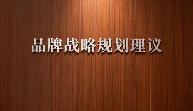 商务场景下品牌战略如何影响会务服务选型