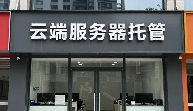 网络技术驱动定制软件开发的多场景应用解析