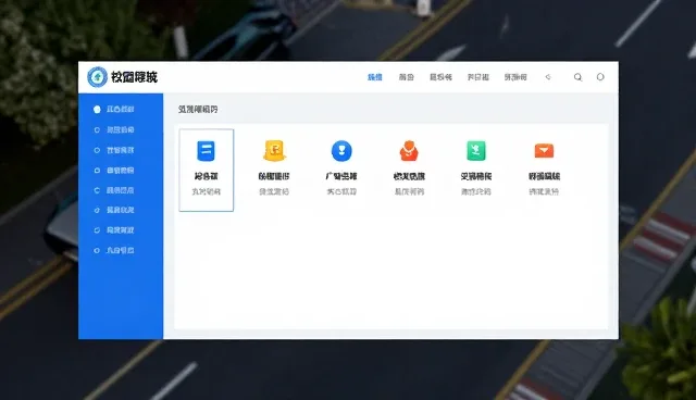 校园管理系统选型中系统稳定性的核心考量