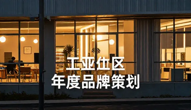 年度品牌策划中的短视频制作选型关注点