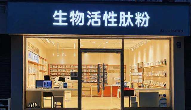 生物活性肽粉研发中两种项目管理方式的取舍