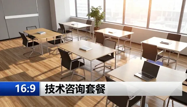 系统维护领域技术咨询的未来趋势与实践路径