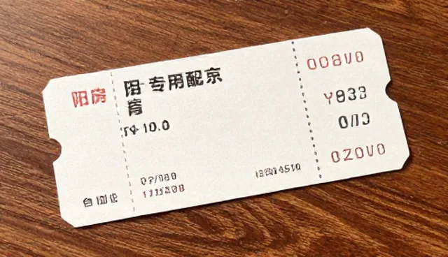 团队接待中门票预订的检查要点与处理方法