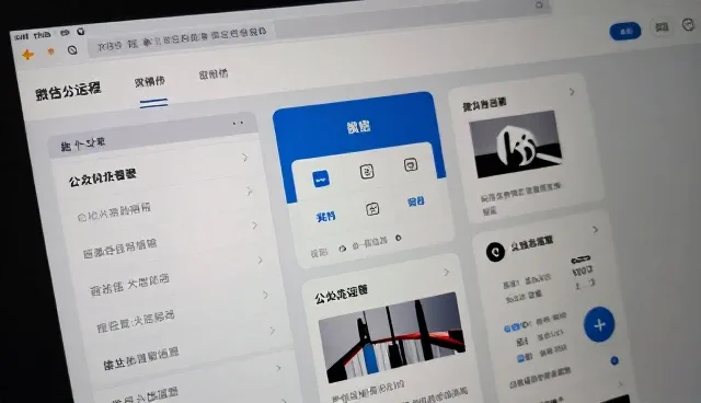 公众号开发中选型与测试环节的关键检查要点