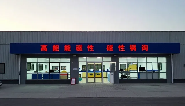 磁性材料使用中常见问题及维护要点解析