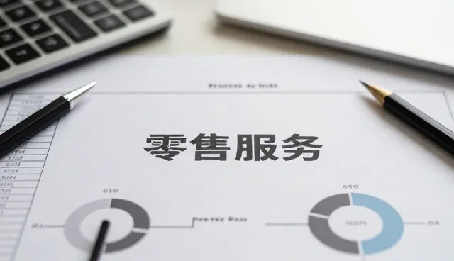 销售团队在商品批发业务中的核心作用与发展趋势