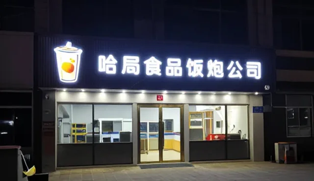 网络建站：如何通过代理合作实现灵活采购