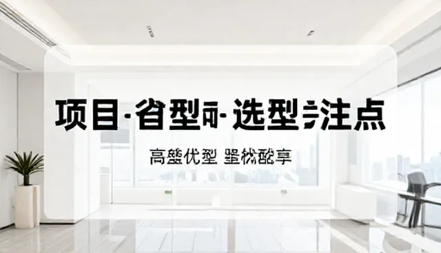 制造业能力建设如何应对产业转型升级的挑战