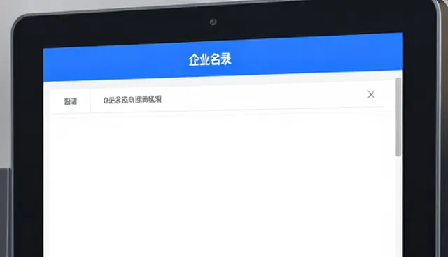 企业名录查询中的业务场景常见问题解析与应对策略