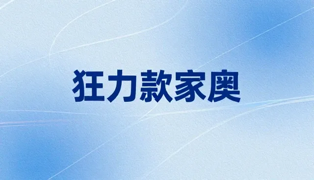社交媒体推广中活动策划执行的关键环节分析