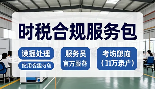 财税咨询选型中需关注的五大核心要素