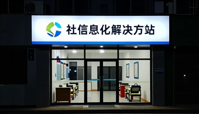 信息技术咨询在业务模式创新中的选型关注点