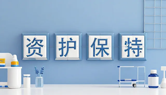资产管理企业如何应对客户合规疑问的处理策略
