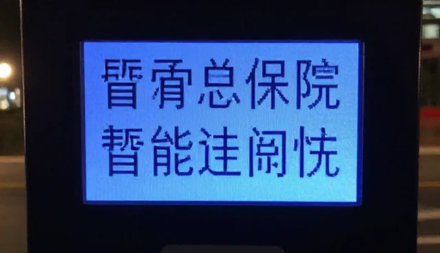 个人用户选型显示屏的5大检查要点