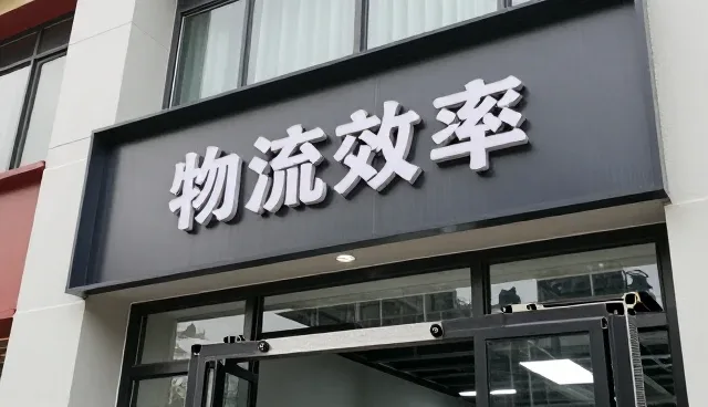 供应链性能优化与适用场景分析