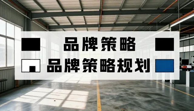 品牌传播中市场推广方案的流程优化要点解析
