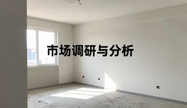 商务场景中成本控制的关键因素分析