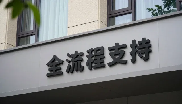 智能生产管理系统选型中的性能考量与适用场景解析