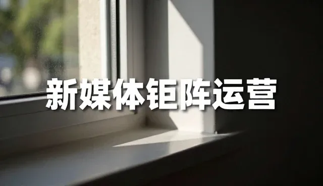 新媒体运营中平面设计的性能与适用条件分析
